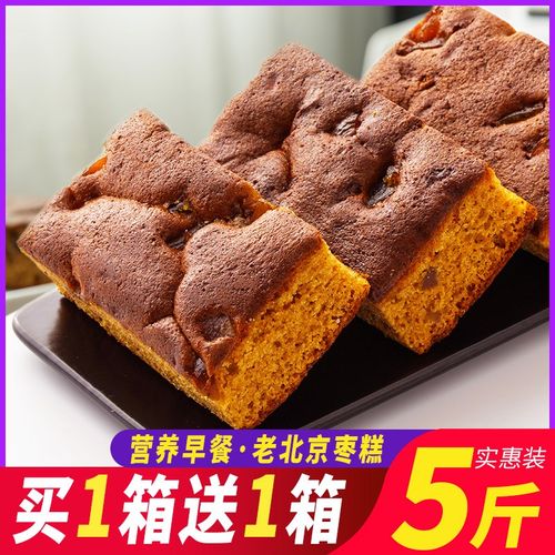 老北京枣糕5斤零食整箱蛋糕软糯点心红枣泥糕点散装面包网红早餐