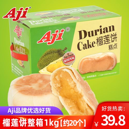 aji榴莲饼糕点小吃整箱1kg好吃的零食早餐代餐榴莲酥饼干散装批发